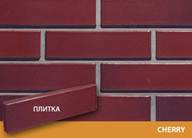 Кирпич серии Лето Кирпич серии Лето