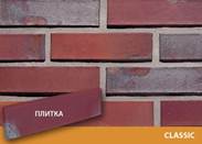 Кирпич серии Лето Кирпич серии Лето