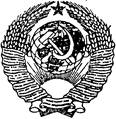 ГОСТ 2.701-84 (с изм 1,1990, 2, 1992) ГОСТ 2.701-84 (с изм 1,1990, 2, 1992)