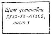ГОСТ 21.408-93 ГОСТ 21.408-93