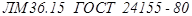 ГОСТ 24155-80 ГОСТ 24155-80
