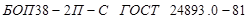 ГОСТ 24893.0-81 (1988) ГОСТ 24893.0-81 (1988)
