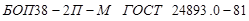 ГОСТ 24893.0-81 (1988) ГОСТ 24893.0-81 (1988)