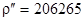 ГОСТ 26433.2-94 ГОСТ 26433.2-94