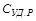 ГОСТ 4.226-83 ГОСТ 4.226-83