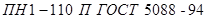ГОСТ 5088-94 ГОСТ 5088-94