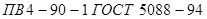 ГОСТ 5088-94 ГОСТ 5088-94