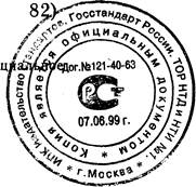gost_7_32-91 gost_7_32-91