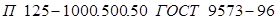 ГОСТ 9573-96 ГОСТ 9573-96