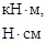 СН 528-80 СН 528-80