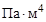 СН 528-80 СН 528-80