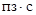 СН 528-80 СН 528-80