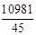 СН 533-81 СН 533-81