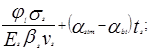 СНиП 2.03.04-84 СНиП 2.03.04-84