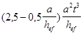 СНиП 2.03.06-85 (1988, с изм. 1988 ) СНиП 2.03.06-85 (1988, с изм. 1988 )