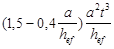 СНиП 2.03.06-85 (1988, с изм. 1988 ) СНиП 2.03.06-85 (1988, с изм. 1988 )