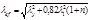СНиП 2.03.06-85 (1988, с изм. 1988 ) СНиП 2.03.06-85 (1988, с изм. 1988 )