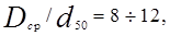 СНиП 2.04.02-84 (с изм. 1 1986, попр. 2000) СНиП 2.04.02-84 (с изм. 1 1986, попр. 2000)