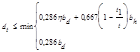 СНиП 2.06.06-85 (с изм. 1 1987) СНиП 2.06.06-85 (с изм. 1 1987)