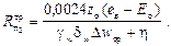 SNIP_II_3_79 SNIP_II_3_79