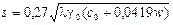 SNIP_II_3_79 SNIP_II_3_79