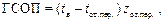 SNIP_II_3_79 SNIP_II_3_79
