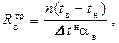 SNIP_II_3_79 SNIP_II_3_79