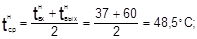 СП 41-101-95 СП 41-101-95