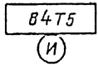 ВСН 332-74 ВСН 332-74