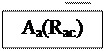 Выноска 1: Аa(Raс)