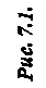 Подпись: Рис. 7.1.