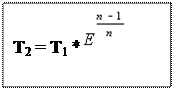 Подпись: T2 = T1 *